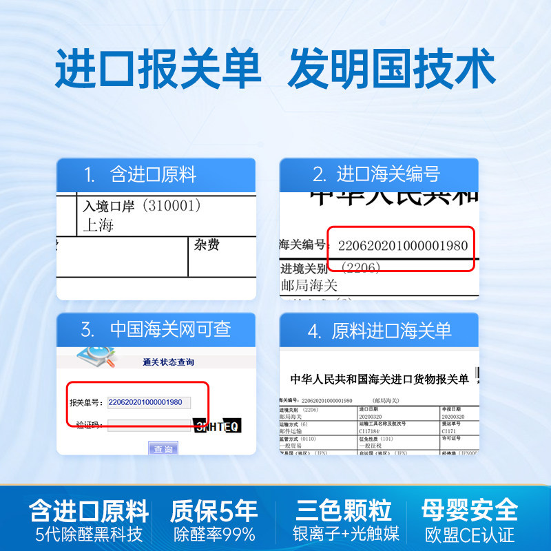恒清石除甲醛除味活性炭新房银离子谷中仙去甲醛洛廷恒青家用去味图片
