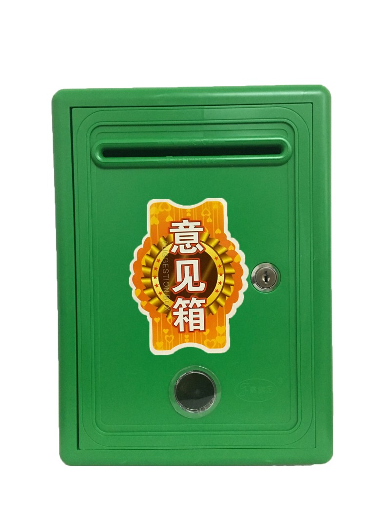 彩色意见箱挂墙带锁防水信箱建议箱投诉箱信报箱收纳箱防水带锁