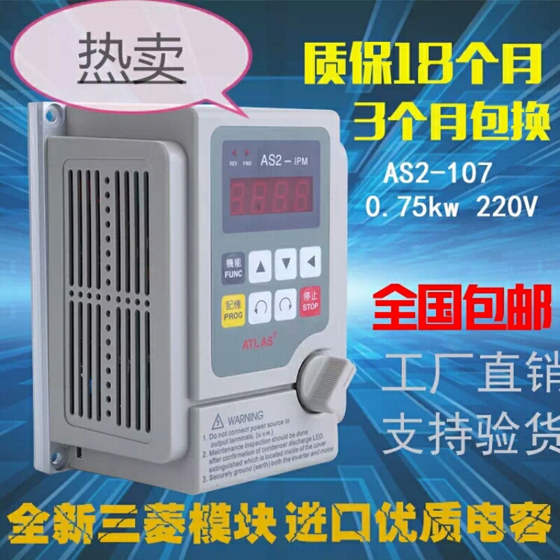 爱德利变频器AS2-107  AS2-IPM 0.75KW 220V 单相380V电机 变频器