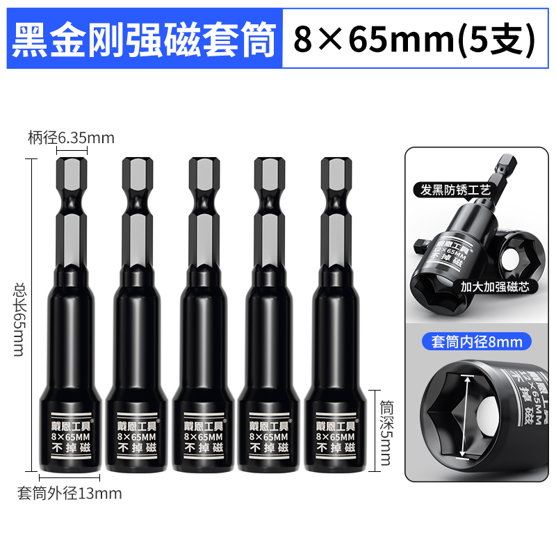 电动扳手套筒头内六角8mm自攻螺丝钉钻燕尾丝风批手电钻强磁批头