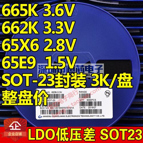贴片LDO XC6206P332MR 662K 3.3V/3.6V/3.0V/2.8V/1.5V SOT23整盘