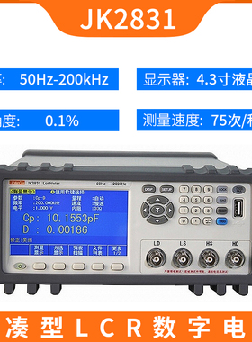 金科JK2811D/2817B通用型LCR数字电桥 电感电容电阻元器件测量仪