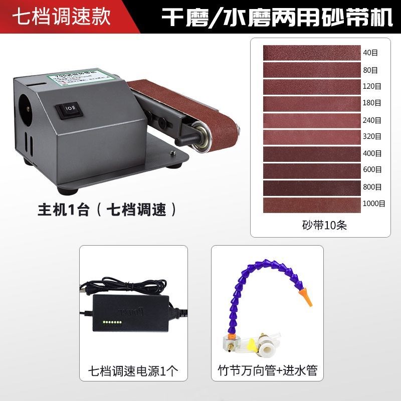 磨刀机全自动小型流动水冷磨刀电动水磨砂带机磨刀神器磨剪刀机器