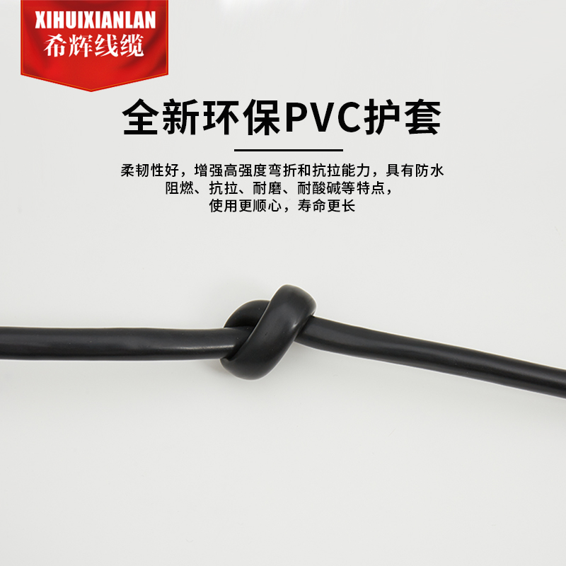 国标铜芯RVV电源线2 3 4芯电缆0.75 1.0 1.5 2.S5 6平方软护套电