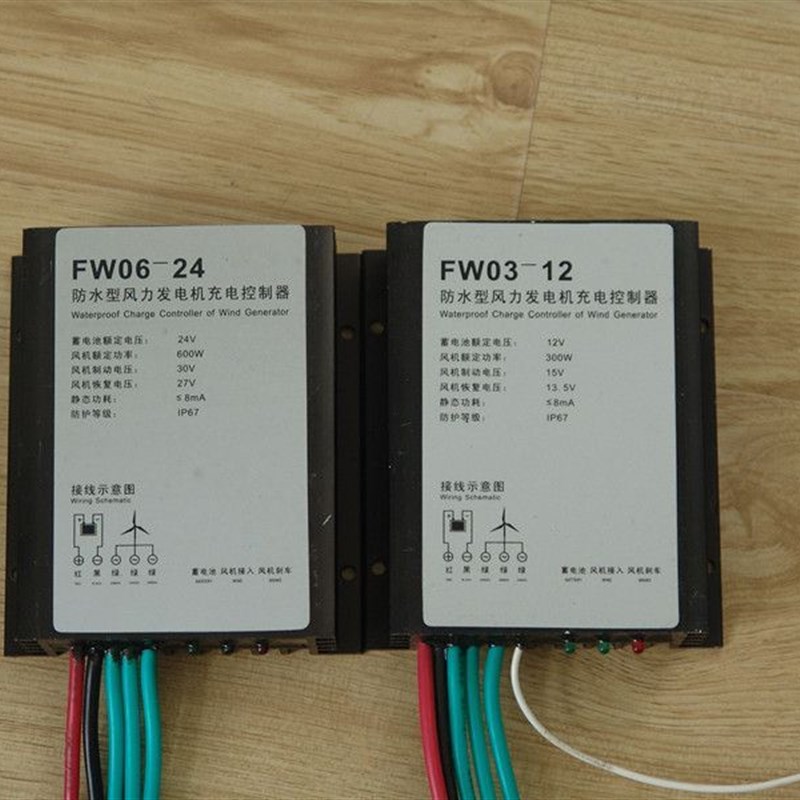 马达12v风力发电机控制器,家用风力发电机控制器,恒流,稳压