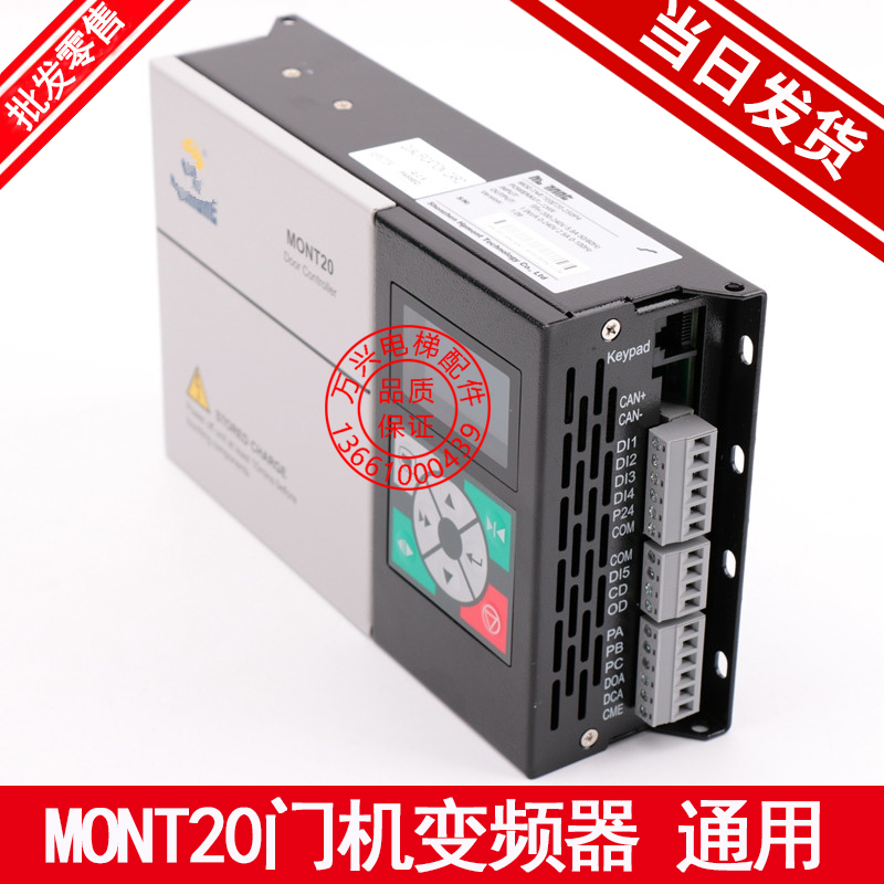 MONT20门机变频器 MT20-2SOP4替代易升YS-K01 K32替代TD3200全新