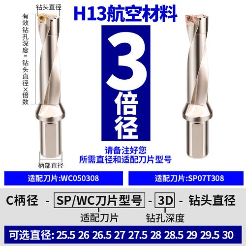 U钻快速钻头数控车床用暴力钻H13喷水钻数控车床钻刀杆WC/SP刀片