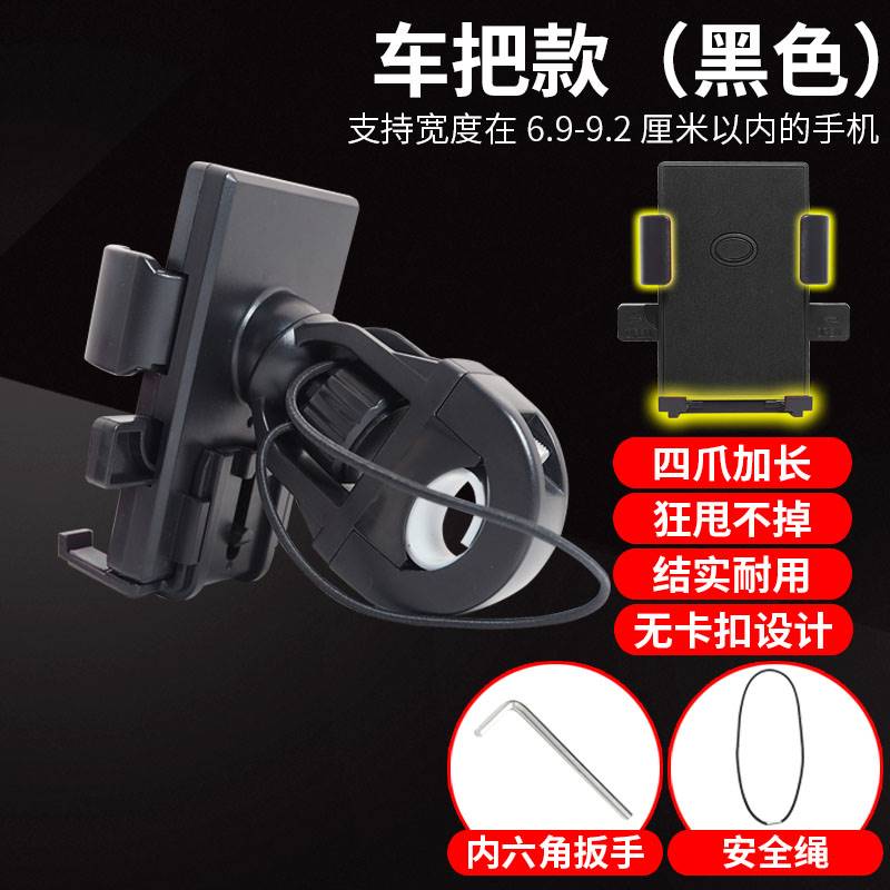 三轮车摩托车手机导航支架电动车电瓶车外卖夹骑手自行车车载