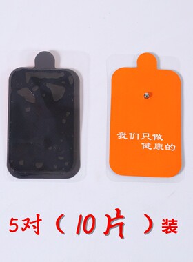 通用电极片数码按摩仪贴片纽扣式自粘式颈椎器硅胶导电针灸阿是贴