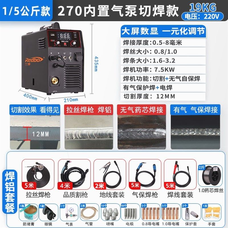 德国进口兰博270等离子切割机无气二保焊机多功能一体机220V通用
