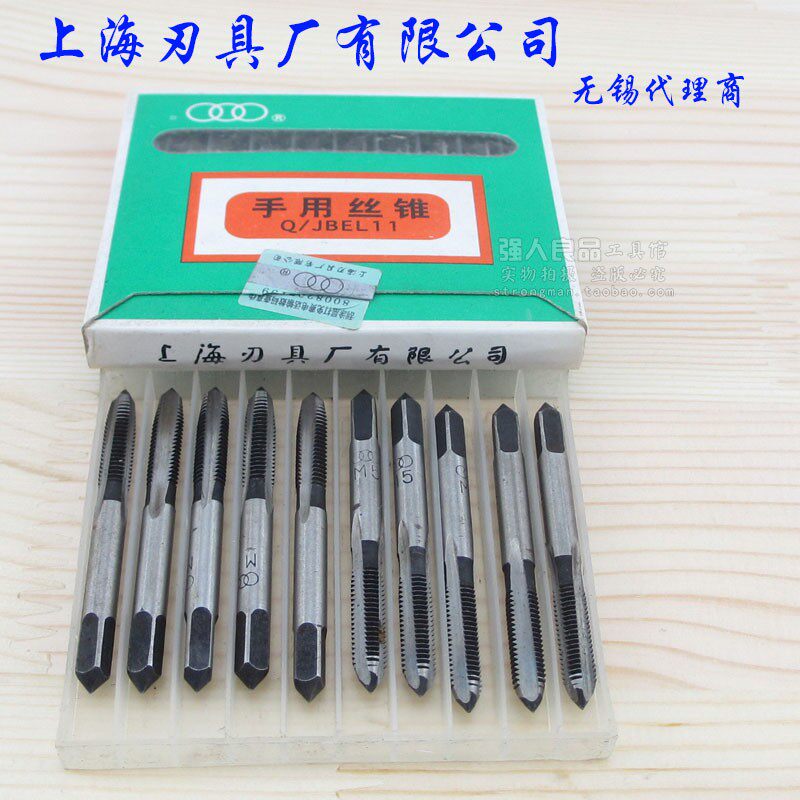 上海三圈手用丝锥 手用丝攻 上海刃具厂有限公司产品 丝锥 丝攻