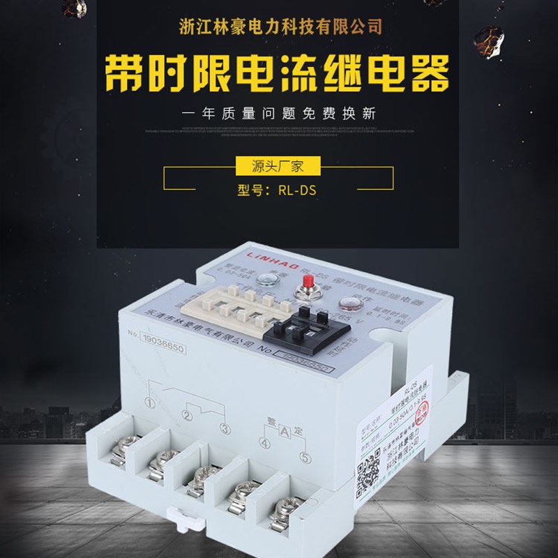 直销全规格RL-DS带时限电流继电器 其它仪表仪器 包邮HL-DS
