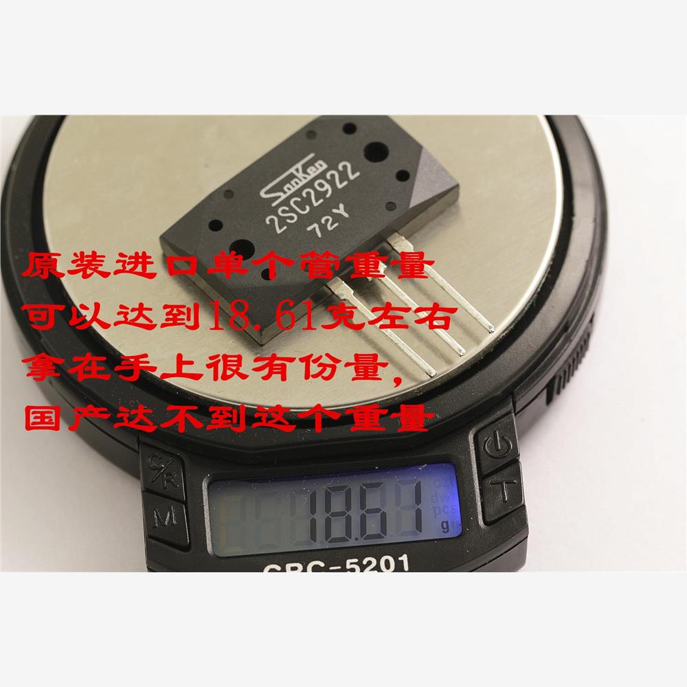 三肯功率管 2SC2922 2SA1216  大功率 A1216 C2922 原装进口 配对