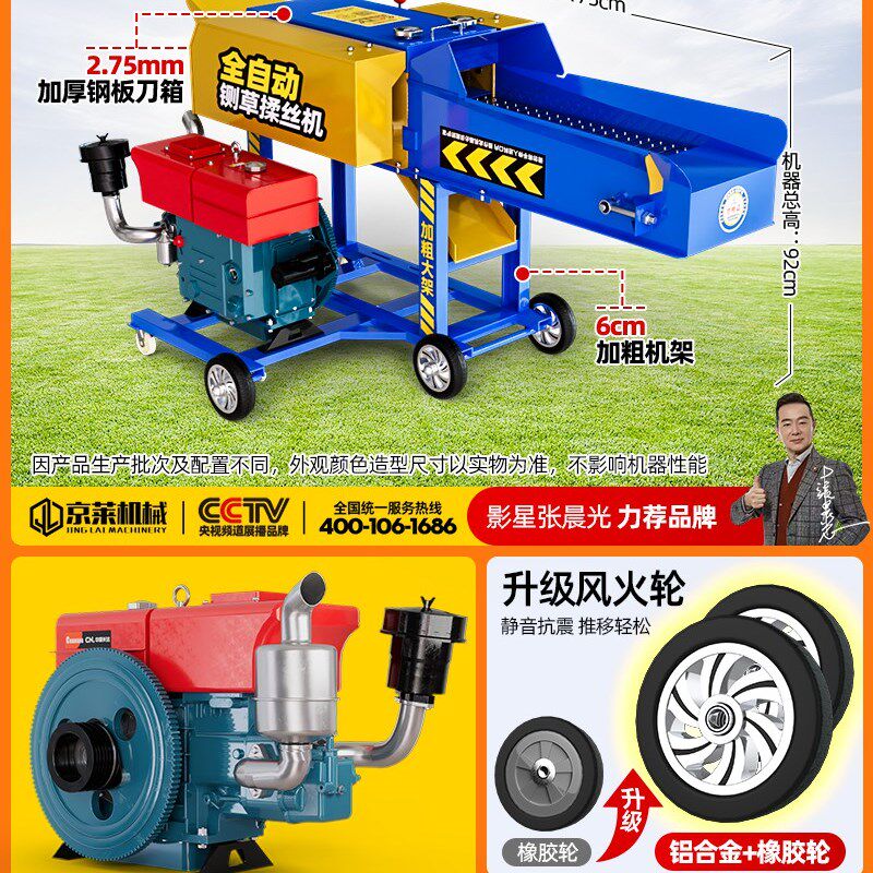 多功能饲料柴油铡草揉丝一体机家用养殖牛羊碎草机全自动干湿两用