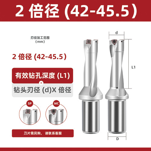 U钻暴力钻u钻刀杆车床用WC型桃形刀片SP型平底小直径快速钻头打孔