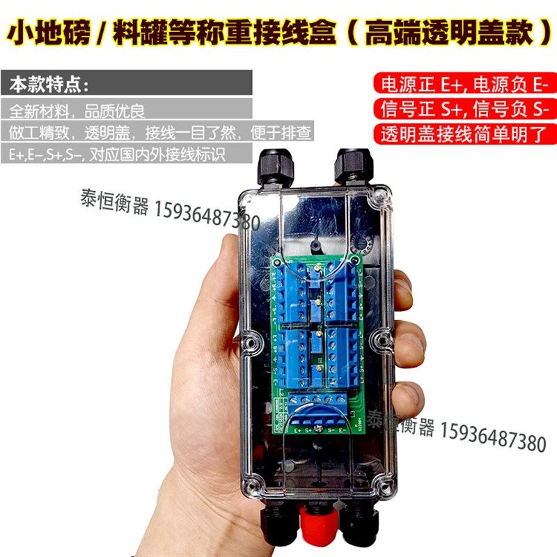 小地磅接线盒4线5孔/衡器电子磅电子称/小塑料称重传感器接线盒,个性定制/设计服务/DIY,明信片定制,淘宝优惠券,粉丝福利购,淘宝优惠卷