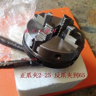 微型车床迷你三爪小卡盘家用木工夹头四爪超薄手紧50豪杰工具商行