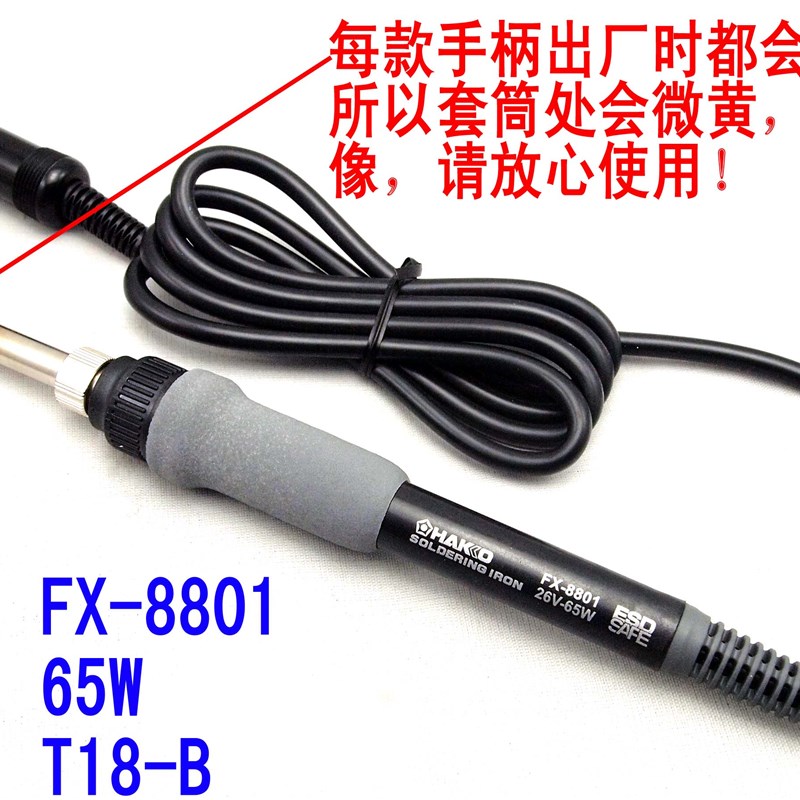日本白光FX-888DX电焊台B3469烙铁头T18-I/B/K/D16/S3 B2022A1560