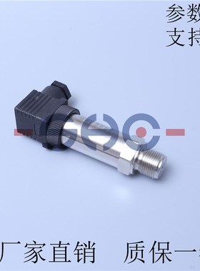 JSRY压力变送器高精度扩散硅液压P传感器  质保一年