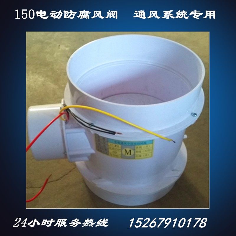 PP风阀 电动防腐 250风管 执行风阀调节阀 风量调节 实验室,搬运/仓储/物流设备,机械式停车设备（立体停车库）,淘宝优惠券,粉丝福利购,淘宝优惠卷