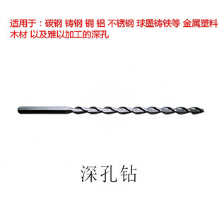 160mm高估深孔钻含钴加长直柄不锈钢钻头抛I物线型深孔钻头3-8.8m