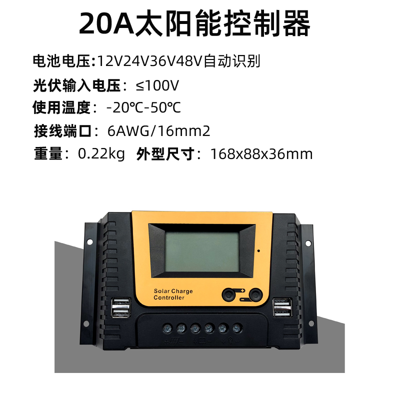 智能太阳能控制器12V24V36V48V全自动通用型光伏电池板充电器锂电
