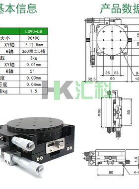 XYR三轴位移平台精密微调光学移动对位滑台手动工作台LS60/90/125