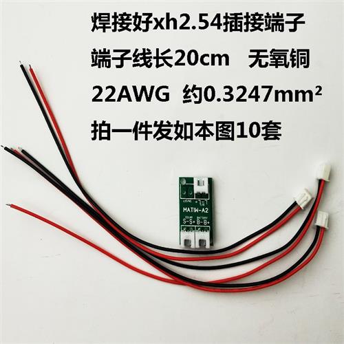 3.2 3.7.4v 11.1v12伏通用型太阳能控制器发充电路灯开关电路板