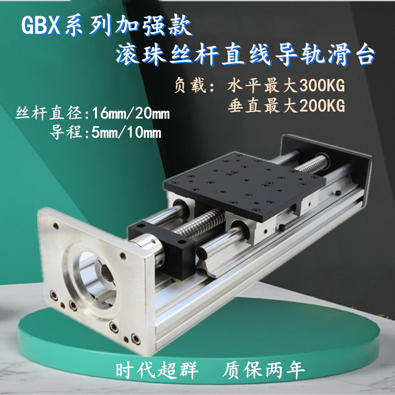 重型双块光轴滚珠丝杆直线导轨滑台轨模组配86/110/130步进电机
