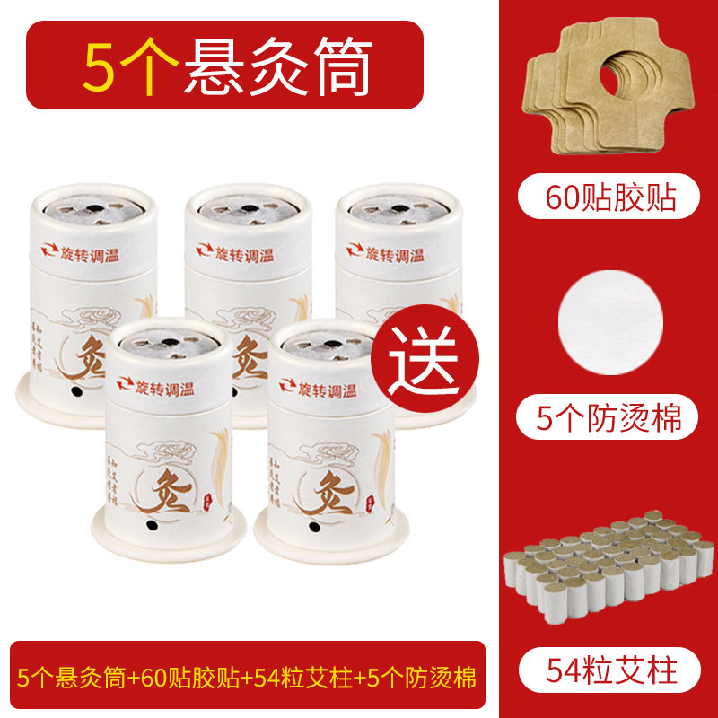 悬灸筒艾灸盒子随身灸家用小罐便携小悬灸艾灸筒罐防烫灸馆全身灸