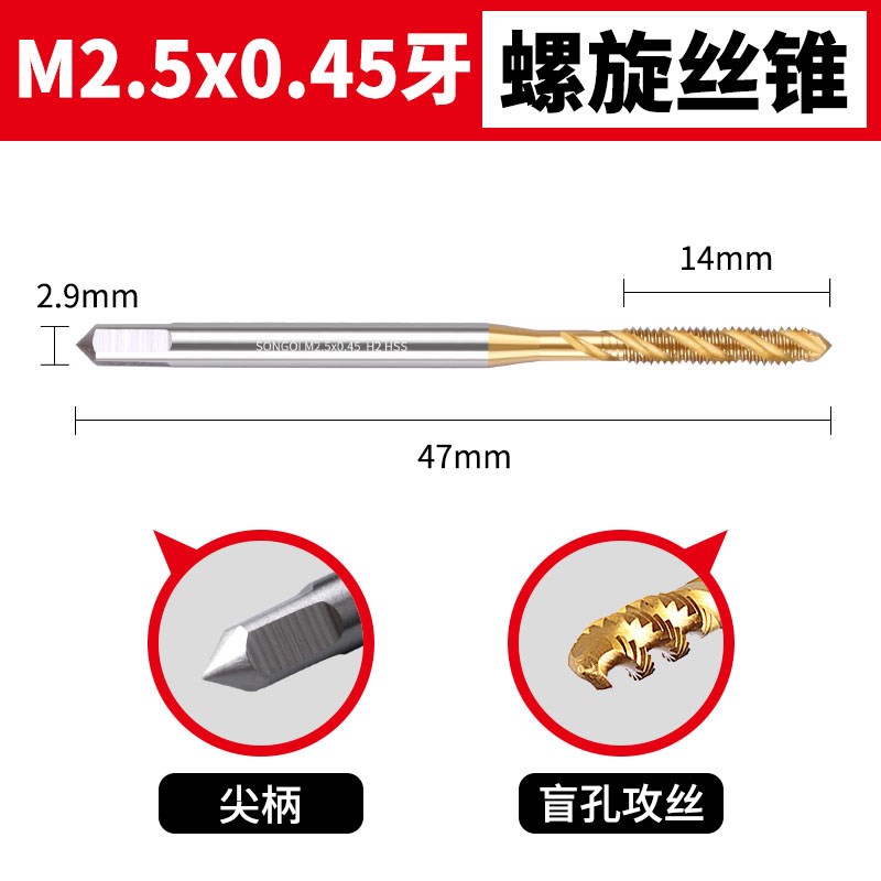 不锈钢机用丝锥丝h攻镀钛螺旋先端攻牙攻丝钻头大全2M3m4m5m6m8m1
