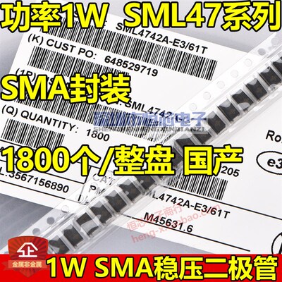 1W贴片稳压二极管SML4740A/41A/42A/43A 10V 11V 12V 13V SMA封装