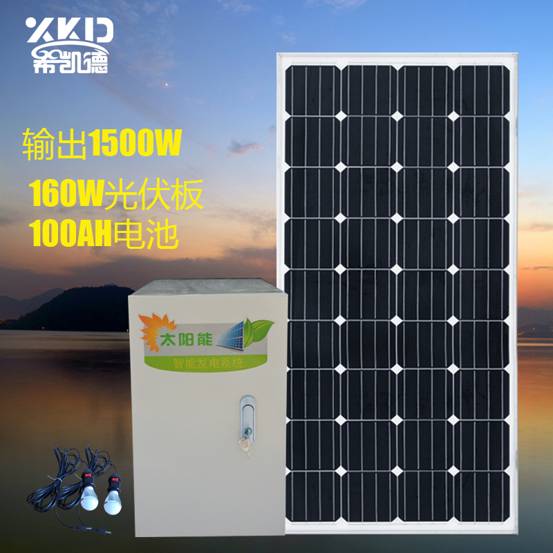 厂家直销家用太阳能发电机发电系统1500W220V小型户外光伏设备