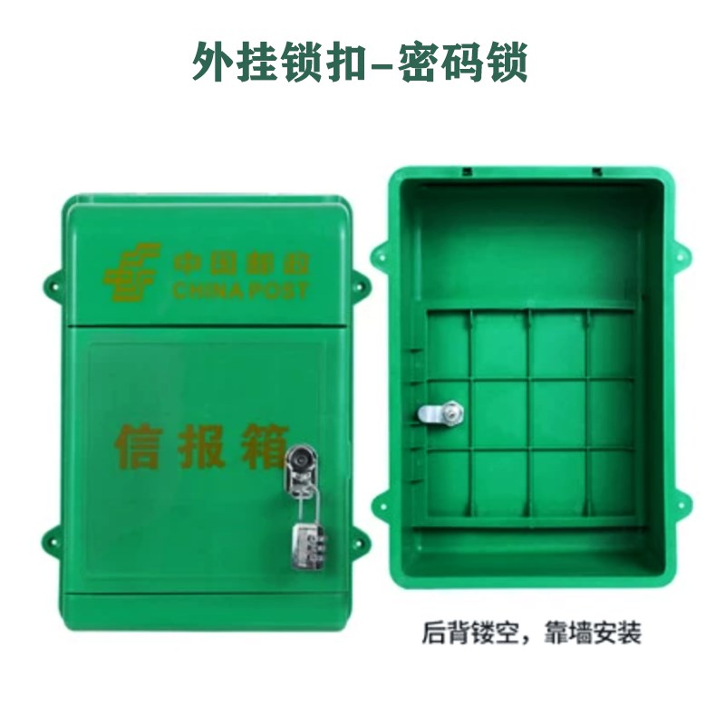 家用邮政信报箱带锁塑料室外防雨挂墙邮箱报纸杂志投递广告收纳箱