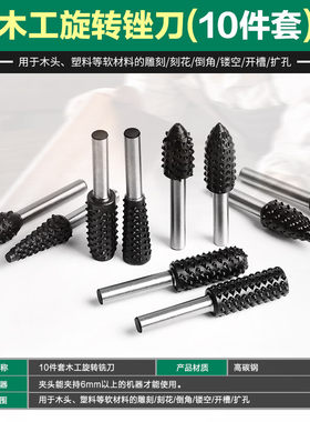 电磨机打磨头铣刀头木雕根雕茶盘打磨电动雕刻刀旋转锉刀木工工具