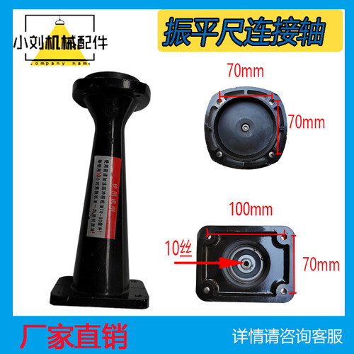 GX35亚遥振平尺连接轴底座总成离合碗主轴普通振动连接器底板软轴