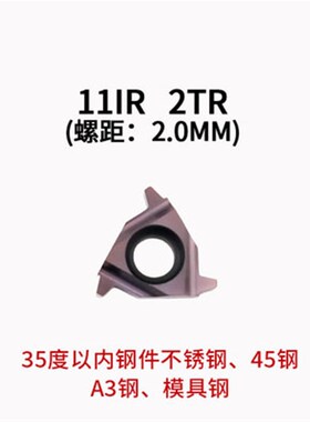 数控梯形16ER/22IR内外螺纹刀片2/3/4/5/6TR合金T型螺纹牙刀通用