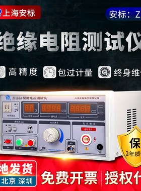上海安标ZHZ8A 型耐电压测试仪 0-5KV20mA数显耐压测试仪正品