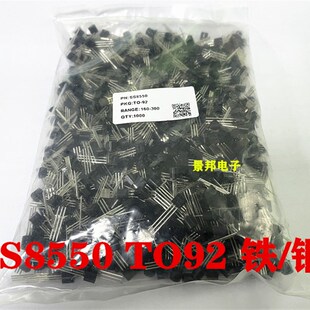 长电三极管 S8050 SS8050 S8550 SS8550 NPN/PNP功率晶体管 TO-92