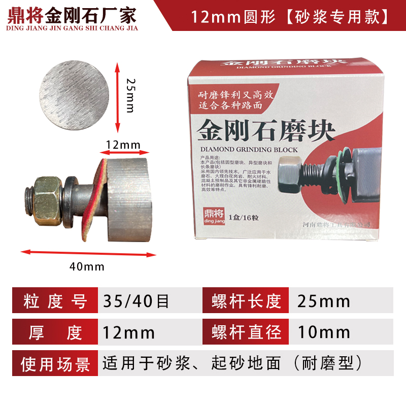 金刚石磨块地面水磨石机配件金刚砂抛光磨头混凝土水泥地坪打磨片