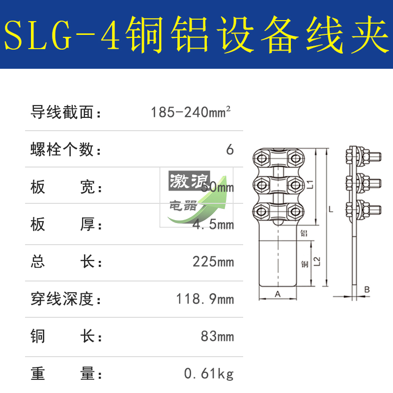 铜铝过渡设备线夹SLG/ST/SL-1/2/3/4螺栓型电线U电缆并线夹连接器