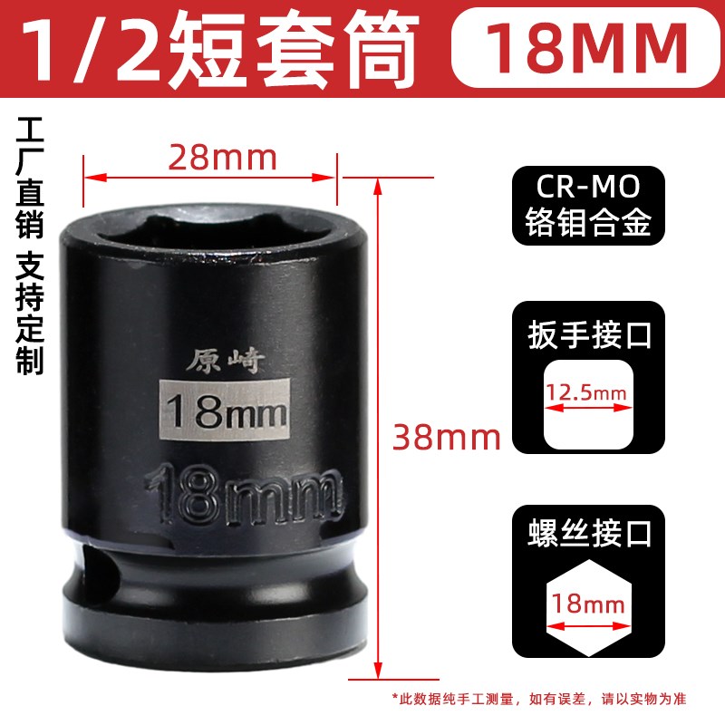 1/2寸气动小风炮套筒电动扳手六角短套头大飞扳手套筒头8-41mm厚