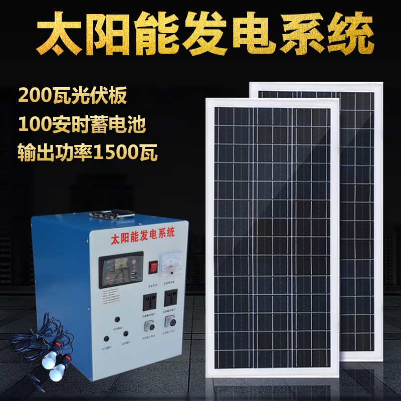 希凯德整套家用太阳能发电系统发电设备1000W2000W1500W3000W