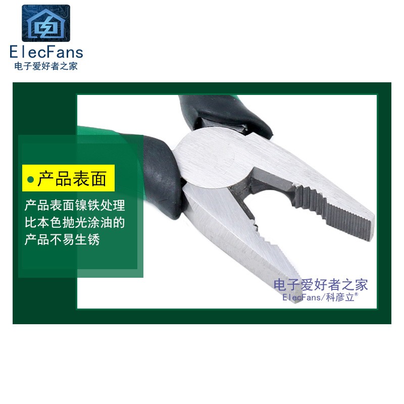 6/8寸工业级钢丝钳子尖嘴夹持电子电工老虎钳剪切家用工具咀线缆
