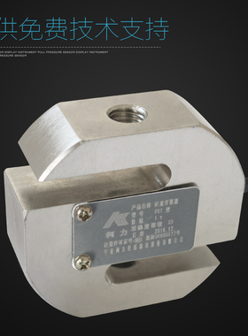 柯力PST拉力传感器S型称重传感器称重电子秤250kg1吨2吨5吨500kg