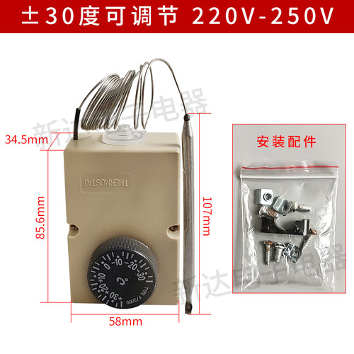 冰箱配件,温控器/冰柜温控器/冷库温控器/2000温控器/正负30度