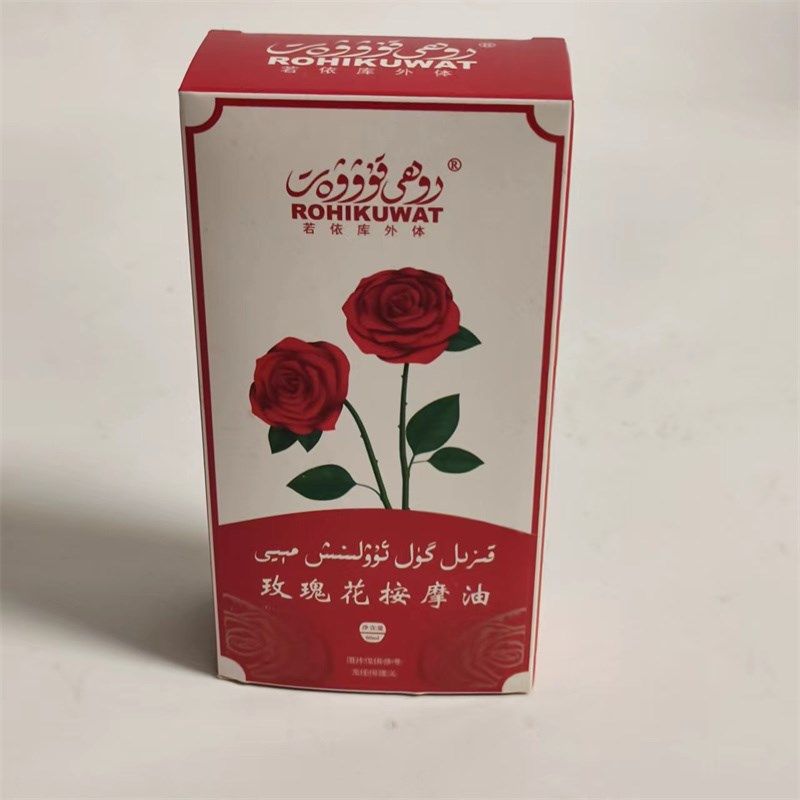 新疆若依库外体玫瑰花按摩油大瓶60ml 特必希身体护理ROHIK