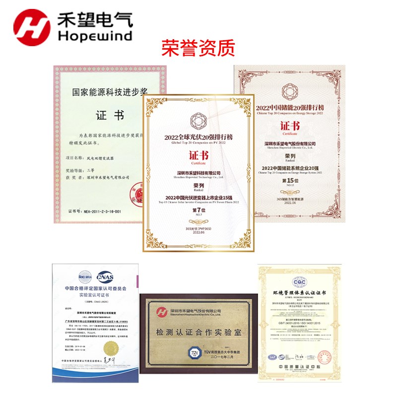 禾望光伏并网逆变器10-110KW质保5年兴澳光伏