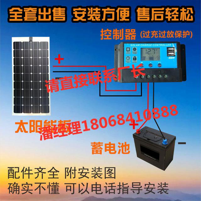 柔性电动汽车房车用太阳能铝板100w车载薄膜发电系统轻12v24v充电