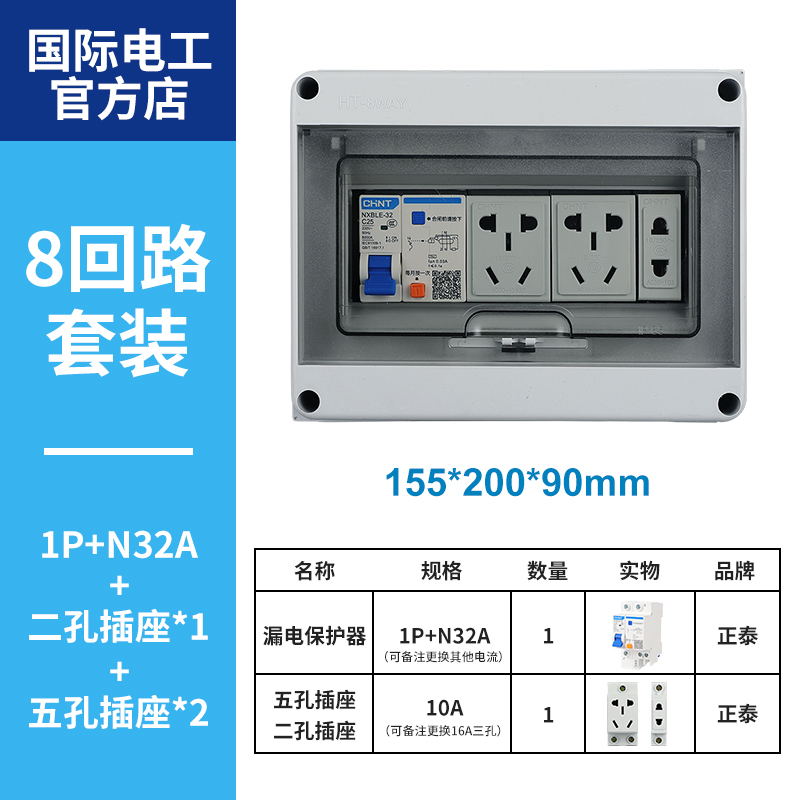 塑料HT-5位防水开关p盒防雨室外小型8回路空开盒12P明装户外配电